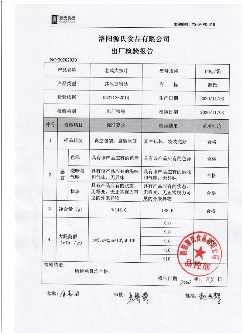 老式免费看片的网站出厂检验.jpg